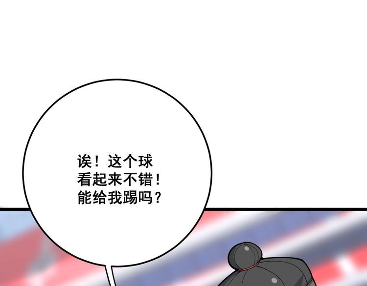 毒手巫医韩漫全集-第104话 巫术足球无删减无遮挡章节图片 