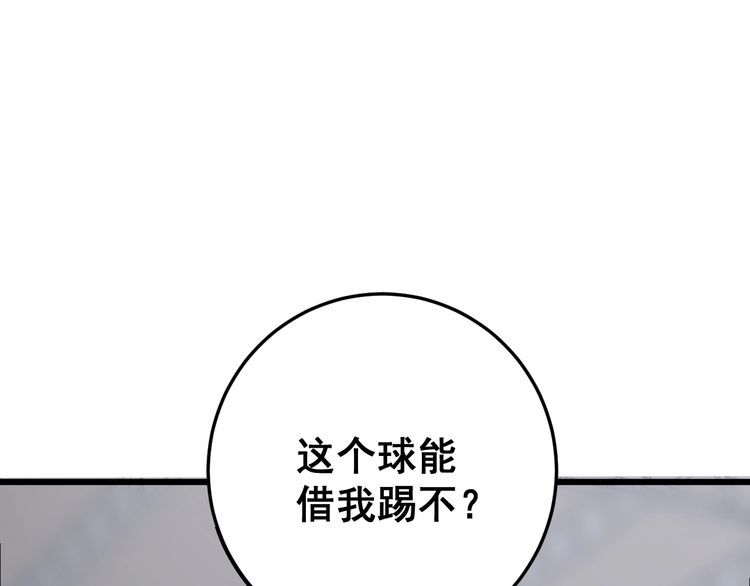 毒手巫医韩漫全集-第104话 巫术足球无删减无遮挡章节图片 