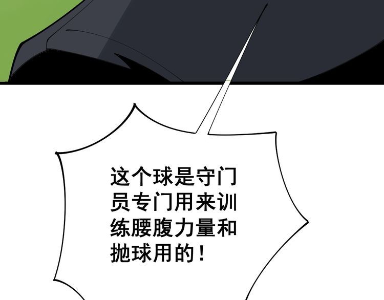 毒手巫医韩漫全集-第104话 巫术足球无删减无遮挡章节图片 