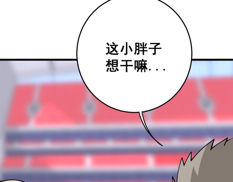 毒手巫医韩漫全集-第104话 巫术足球无删减无遮挡章节图片 