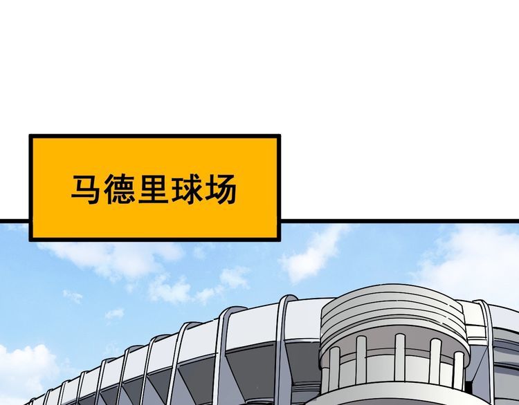 毒手巫医韩漫全集-第104话 巫术足球无删减无遮挡章节图片 