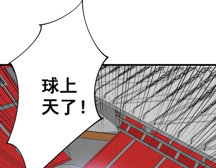 毒手巫医韩漫全集-第104话 巫术足球无删减无遮挡章节图片 