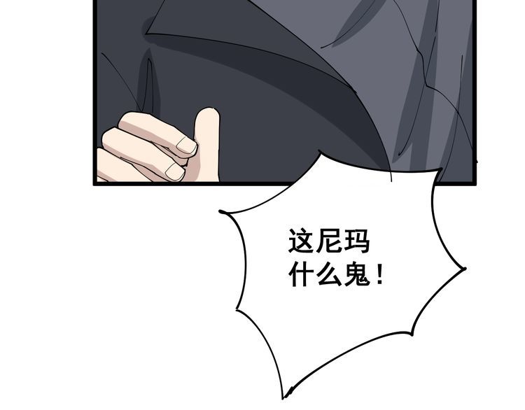 毒手巫医韩漫全集-第104话 巫术足球无删减无遮挡章节图片 
