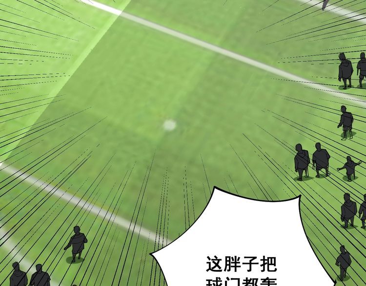 毒手巫医韩漫全集-第104话 巫术足球无删减无遮挡章节图片 