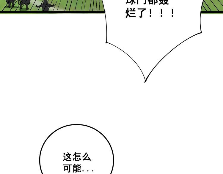 毒手巫医韩漫全集-第104话 巫术足球无删减无遮挡章节图片 