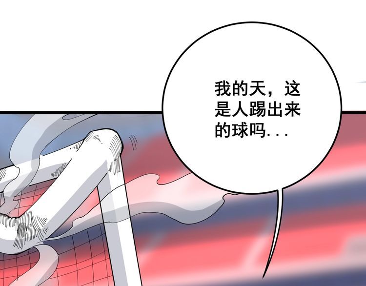 毒手巫医韩漫全集-第104话 巫术足球无删减无遮挡章节图片 
