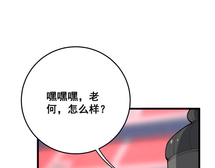 毒手巫医韩漫全集-第104话 巫术足球无删减无遮挡章节图片 