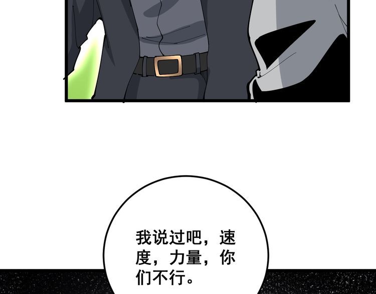 毒手巫医韩漫全集-第104话 巫术足球无删减无遮挡章节图片 
