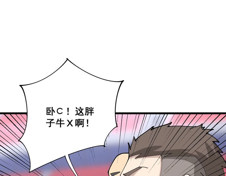 毒手巫医韩漫全集-第104话 巫术足球无删减无遮挡章节图片 