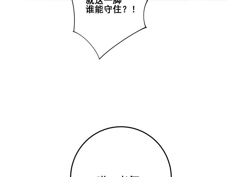 毒手巫医韩漫全集-第104话 巫术足球无删减无遮挡章节图片 