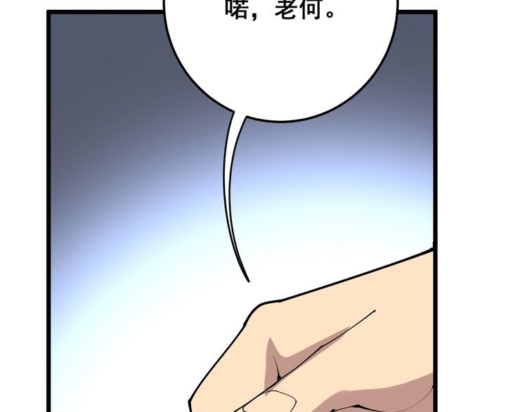 毒手巫医韩漫全集-第104话 巫术足球无删减无遮挡章节图片 