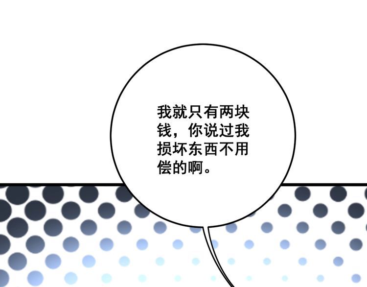 毒手巫医韩漫全集-第104话 巫术足球无删减无遮挡章节图片 