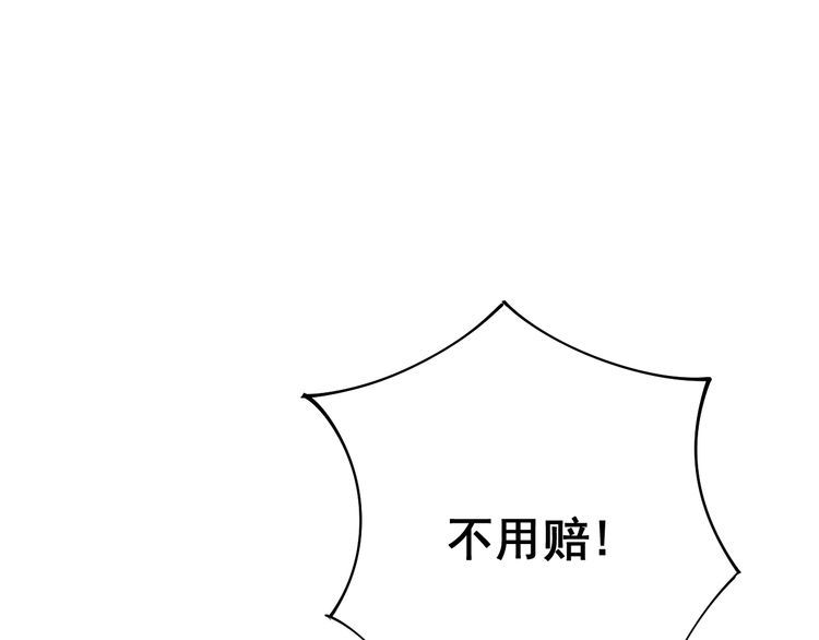 毒手巫医韩漫全集-第104话 巫术足球无删减无遮挡章节图片 