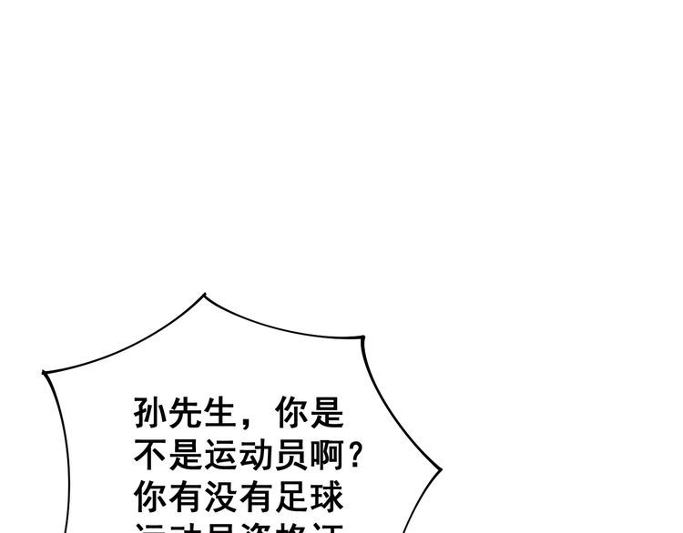 毒手巫医韩漫全集-第104话 巫术足球无删减无遮挡章节图片 