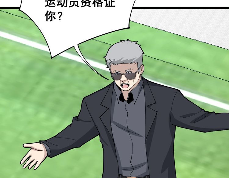 毒手巫医韩漫全集-第104话 巫术足球无删减无遮挡章节图片 