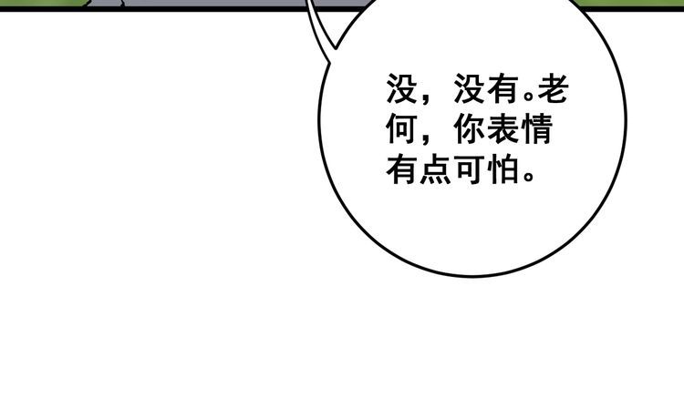 毒手巫医韩漫全集-第104话 巫术足球无删减无遮挡章节图片 
