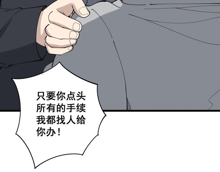 毒手巫医韩漫全集-第104话 巫术足球无删减无遮挡章节图片 