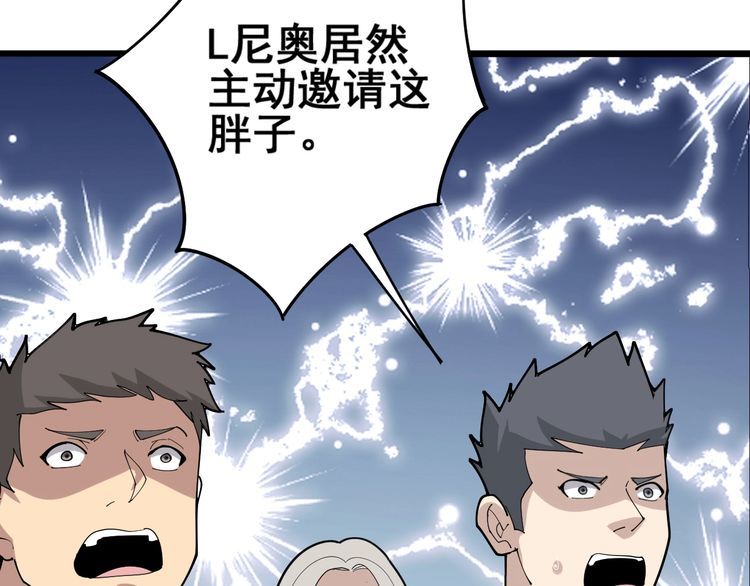 毒手巫医韩漫全集-第104话 巫术足球无删减无遮挡章节图片 