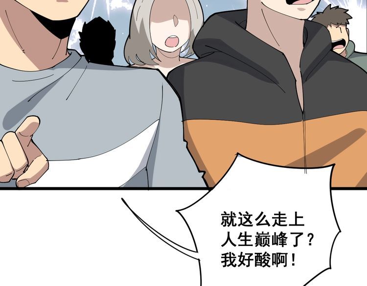 毒手巫医韩漫全集-第104话 巫术足球无删减无遮挡章节图片 