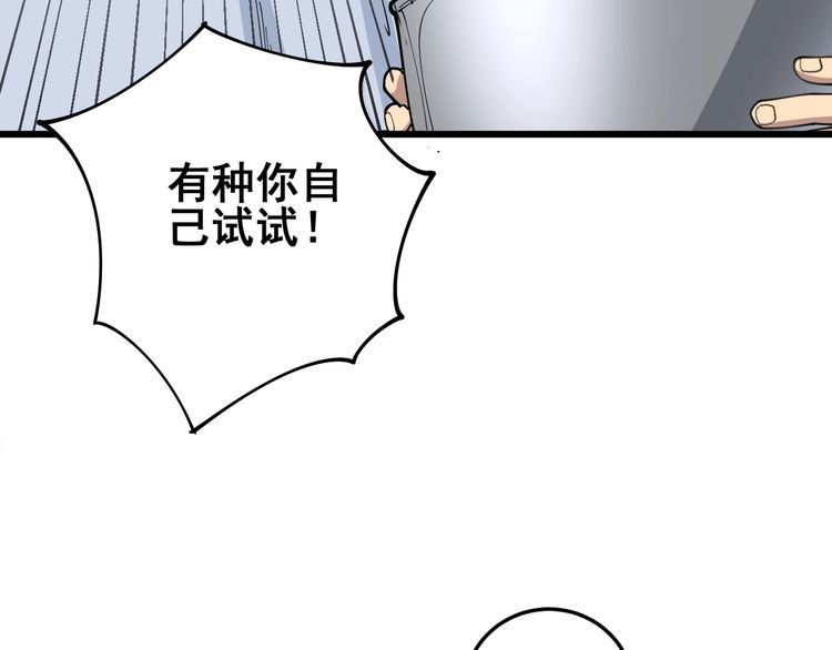 毒手巫医韩漫全集-第105话 骨科大夫无删减无遮挡章节图片 