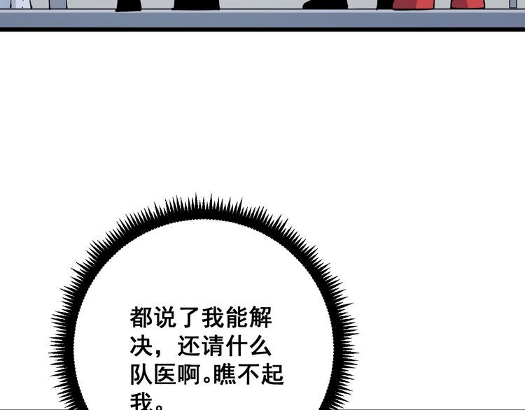 毒手巫医韩漫全集-第105话 骨科大夫无删减无遮挡章节图片 