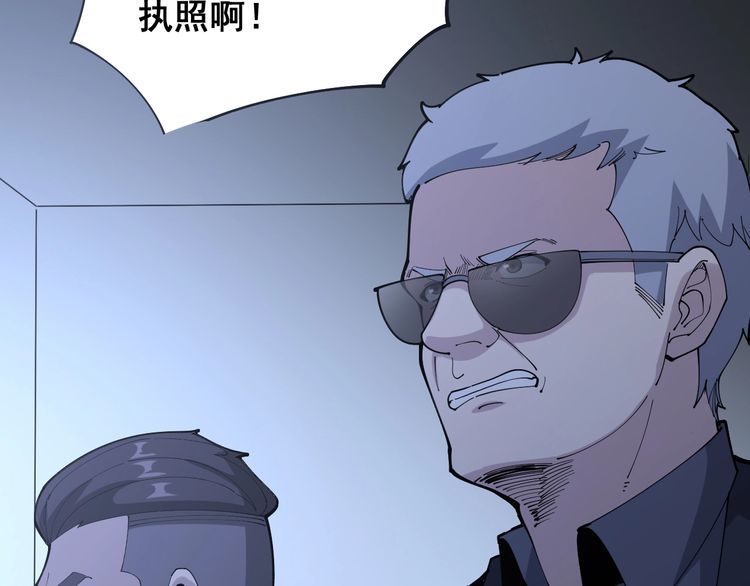 毒手巫医韩漫全集-第105话 骨科大夫无删减无遮挡章节图片 
