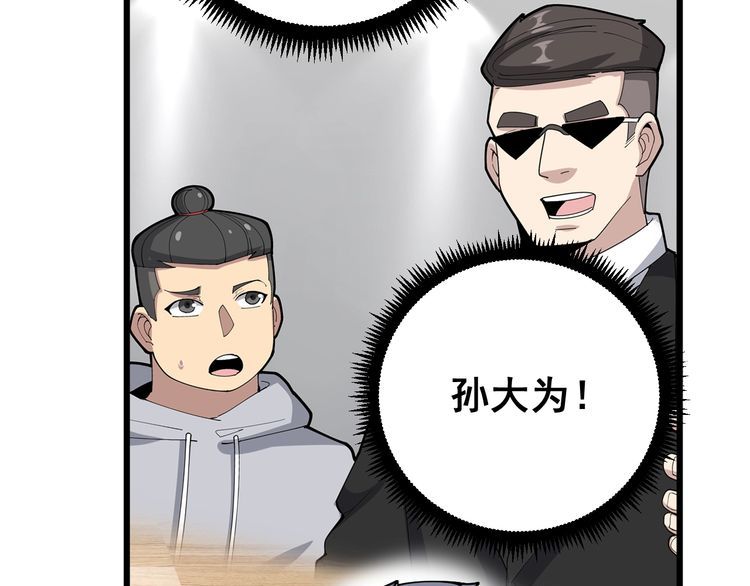 毒手巫医韩漫全集-第105话 骨科大夫无删减无遮挡章节图片 