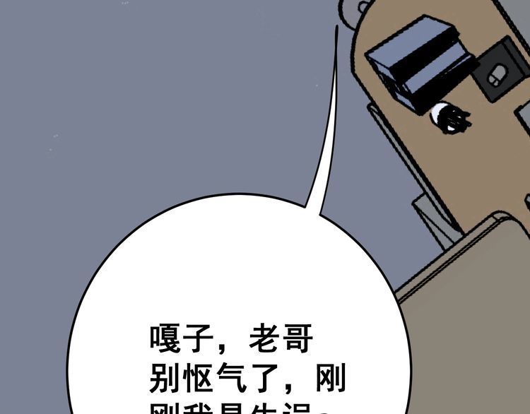 毒手巫医韩漫全集-第105话 骨科大夫无删减无遮挡章节图片 