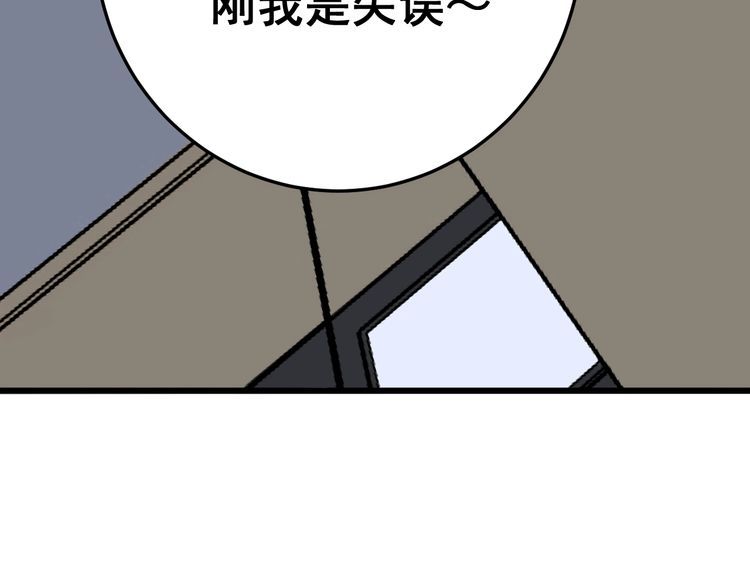 毒手巫医韩漫全集-第105话 骨科大夫无删减无遮挡章节图片 