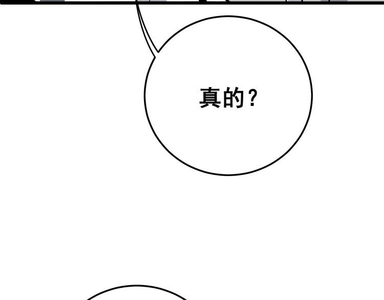 毒手巫医韩漫全集-第105话 骨科大夫无删减无遮挡章节图片 