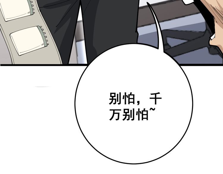 毒手巫医韩漫全集-第105话 骨科大夫无删减无遮挡章节图片 