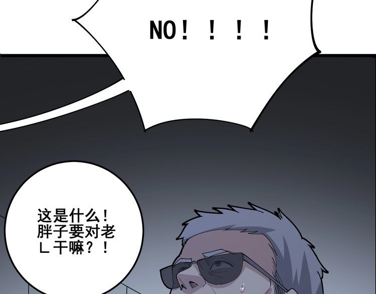 毒手巫医韩漫全集-第105话 骨科大夫无删减无遮挡章节图片 