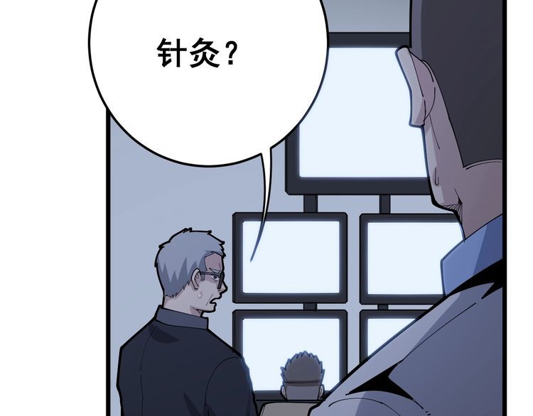 毒手巫医韩漫全集-第105话 骨科大夫无删减无遮挡章节图片 
