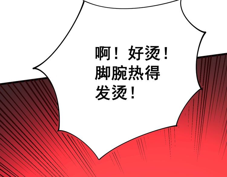 毒手巫医韩漫全集-第105话 骨科大夫无删减无遮挡章节图片 