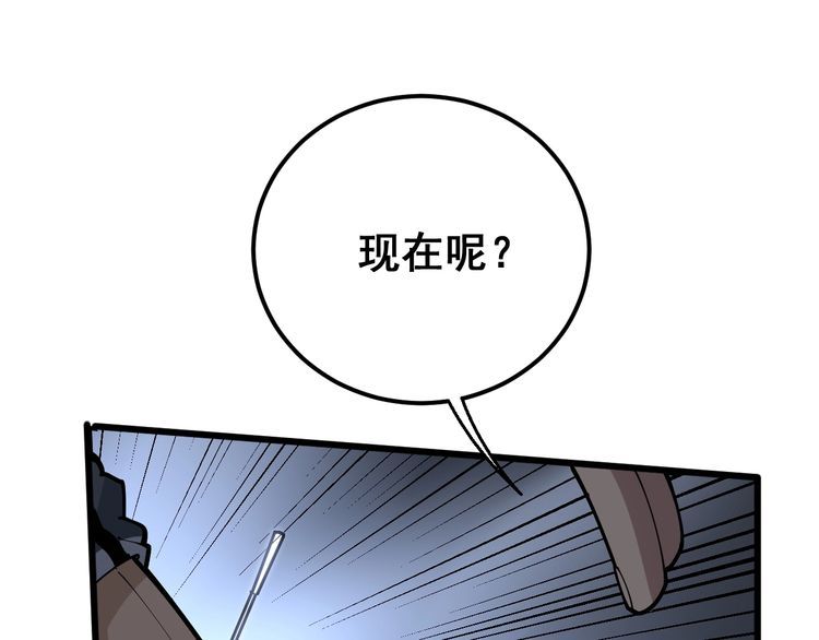 毒手巫医韩漫全集-第105话 骨科大夫无删减无遮挡章节图片 