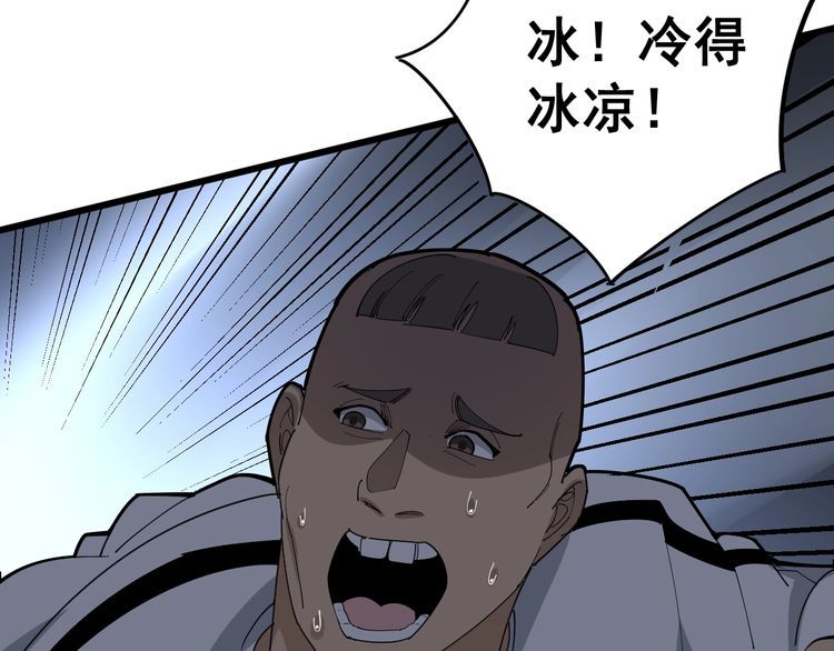 毒手巫医韩漫全集-第105话 骨科大夫无删减无遮挡章节图片 