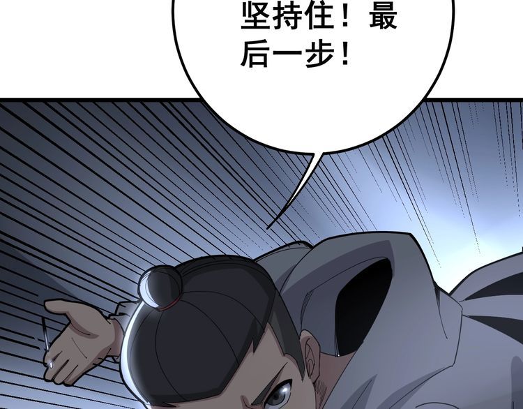 毒手巫医韩漫全集-第105话 骨科大夫无删减无遮挡章节图片 