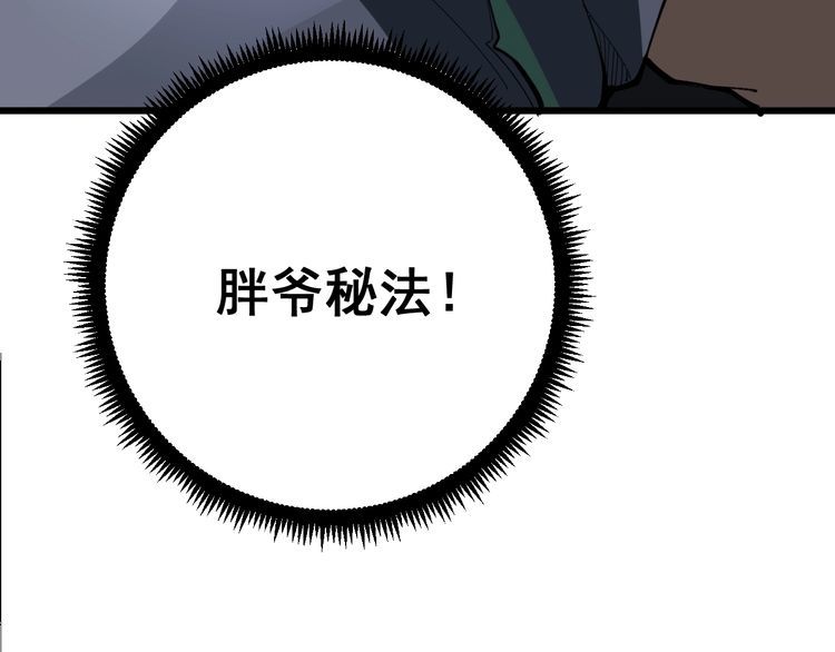 毒手巫医韩漫全集-第105话 骨科大夫无删减无遮挡章节图片 