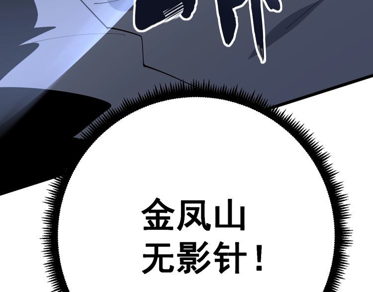 毒手巫医韩漫全集-第105话 骨科大夫无删减无遮挡章节图片 