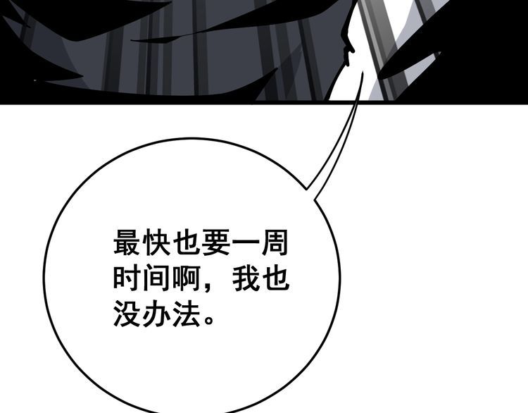 毒手巫医韩漫全集-第105话 骨科大夫无删减无遮挡章节图片 