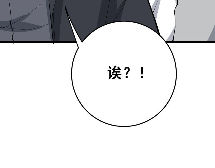 毒手巫医韩漫全集-第105话 骨科大夫无删减无遮挡章节图片 