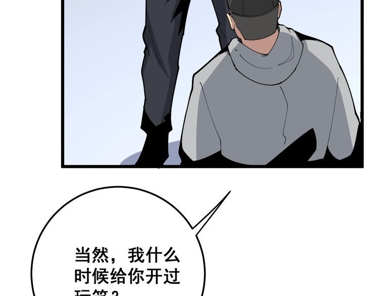 毒手巫医韩漫全集-第105话 骨科大夫无删减无遮挡章节图片 