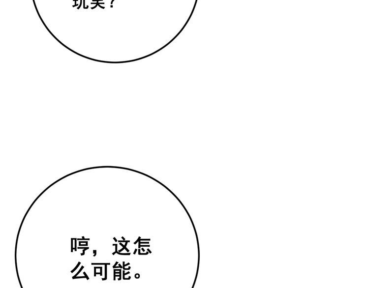 毒手巫医韩漫全集-第105话 骨科大夫无删减无遮挡章节图片 