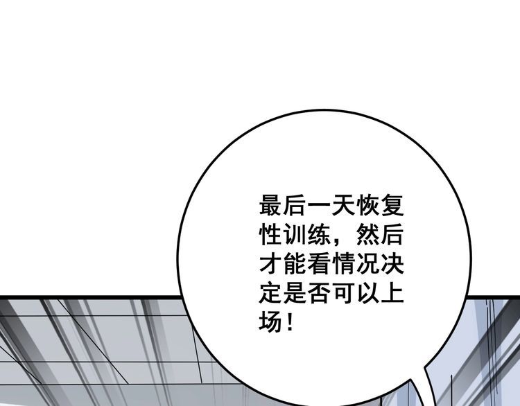 毒手巫医韩漫全集-第105话 骨科大夫无删减无遮挡章节图片 