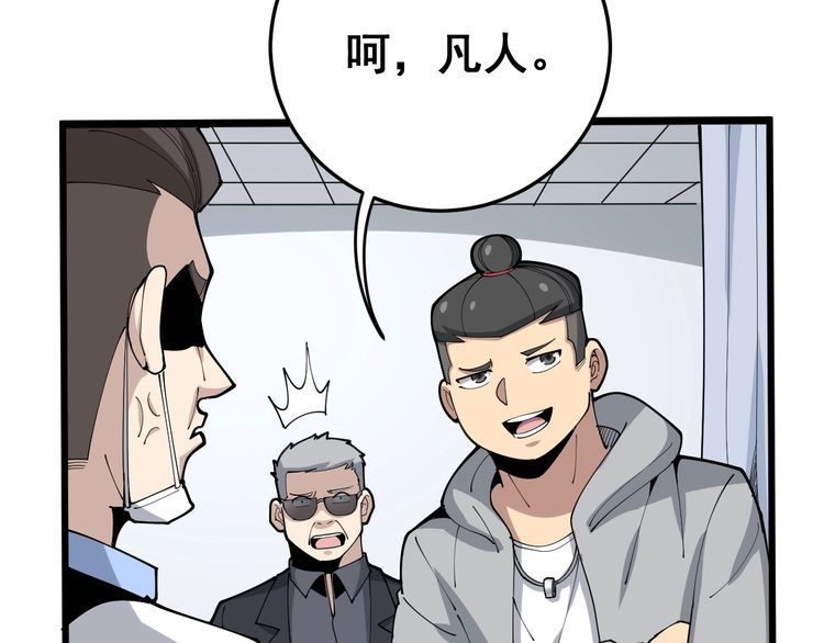 毒手巫医韩漫全集-第105话 骨科大夫无删减无遮挡章节图片 