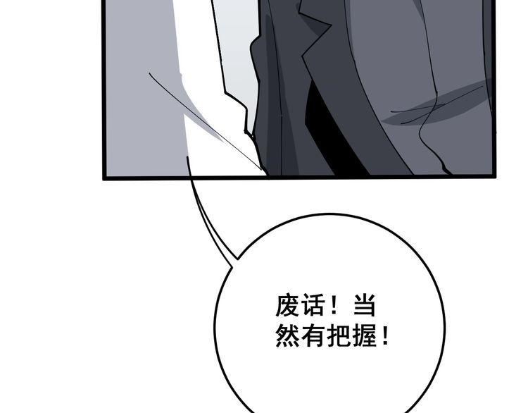 毒手巫医韩漫全集-第105话 骨科大夫无删减无遮挡章节图片 