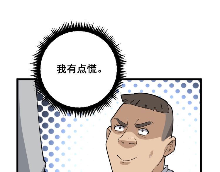 毒手巫医韩漫全集-第105话 骨科大夫无删减无遮挡章节图片 