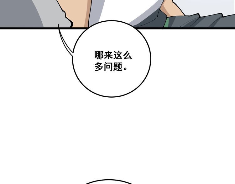 毒手巫医韩漫全集-第105话 骨科大夫无删减无遮挡章节图片 