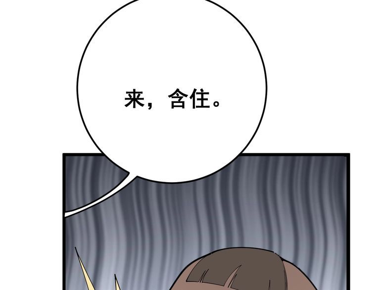 毒手巫医韩漫全集-第105话 骨科大夫无删减无遮挡章节图片 