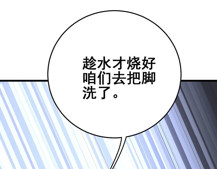毒手巫医韩漫全集-第105话 骨科大夫无删减无遮挡章节图片 